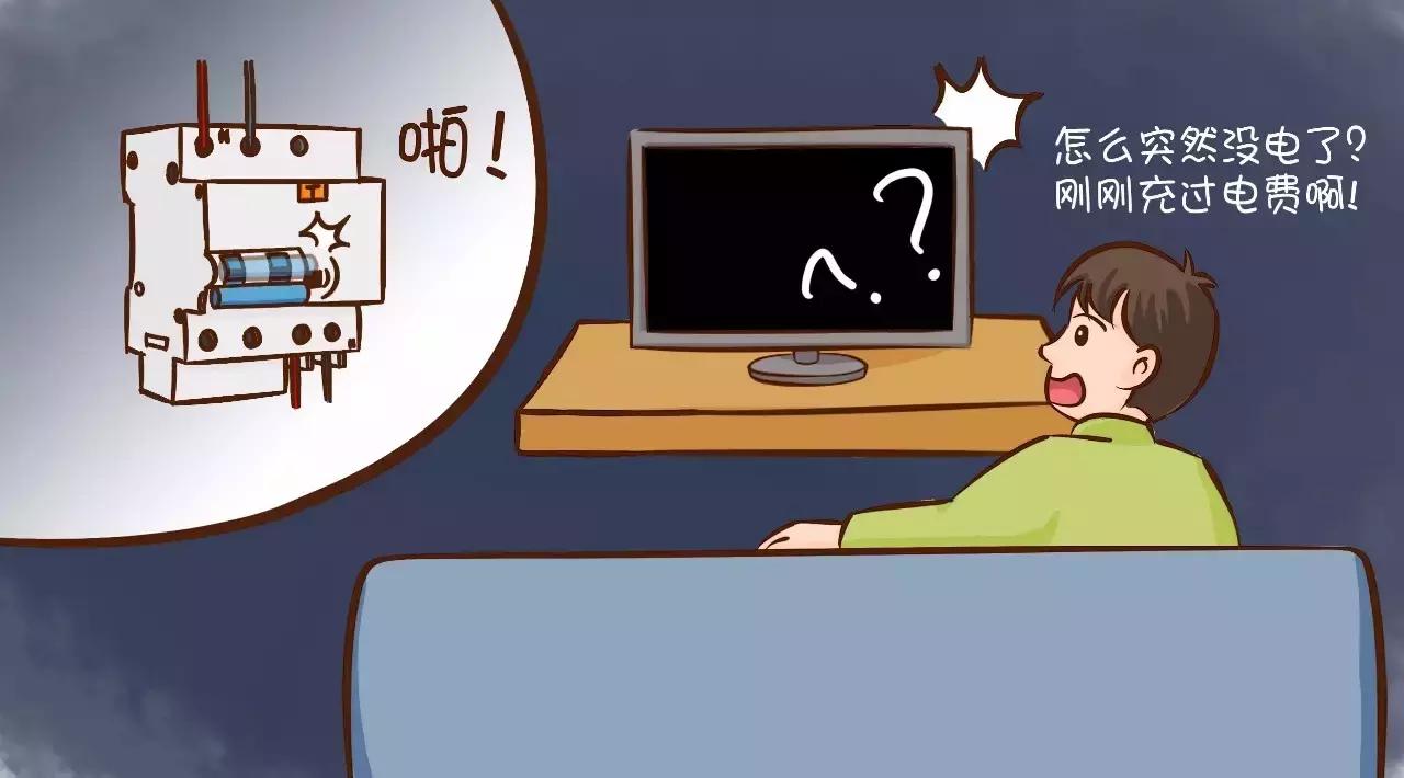 家里突然跳闸找谁,家里几天就跳闸是什么原因