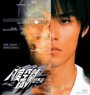 周杰伦打榜我们的青春从未忘记,周杰伦的歌唱的是逝去的青春