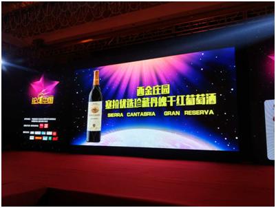 进军大众消费市场联想佳沃获评中国葡萄酒“年度企业”