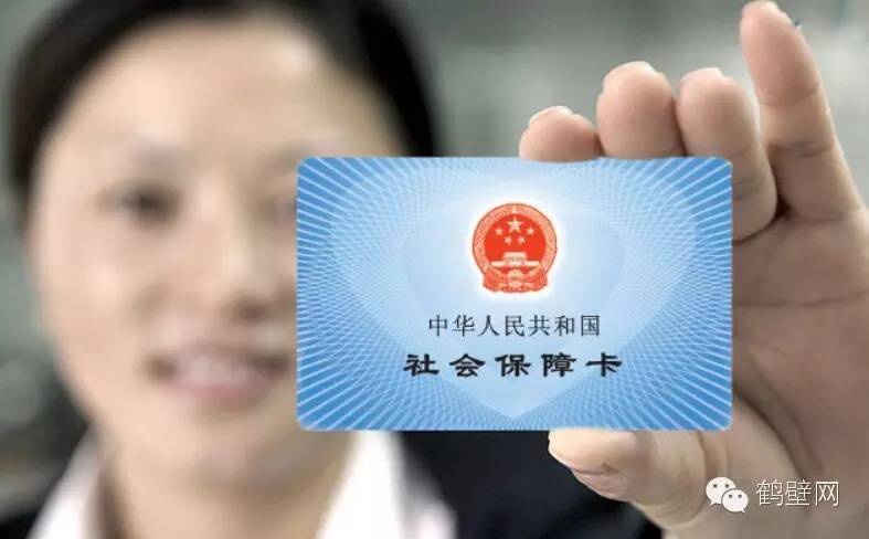 鹤壁医保怎么更换参保地,鹤壁医保卡从哪里更换