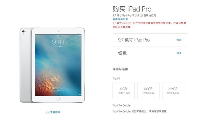 ipadpro9.7现在值得买吗2020,ipadair5和ipadpro对比