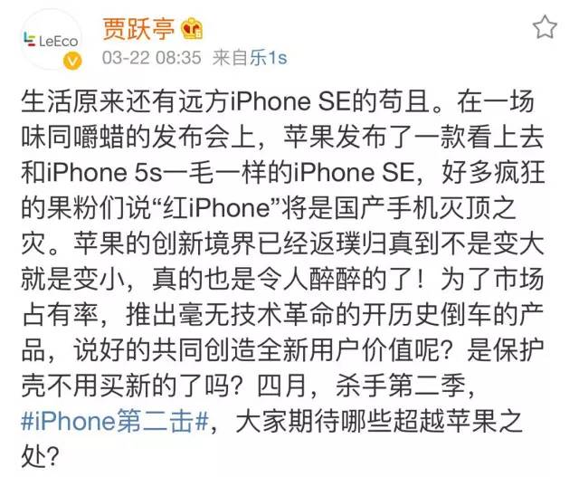 早知道请他们加盟，国产手机秒杀苹果！