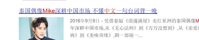 Mike秀人鱼线大长腿,还要撩鞠婧祎,这是励志版“蓝色大海”