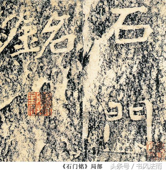 为什么魏碑书法那么丑,魏碑怎么写才能变成丑书