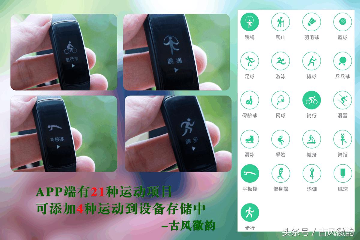 埃微手环新款,比小米六还轻的手环