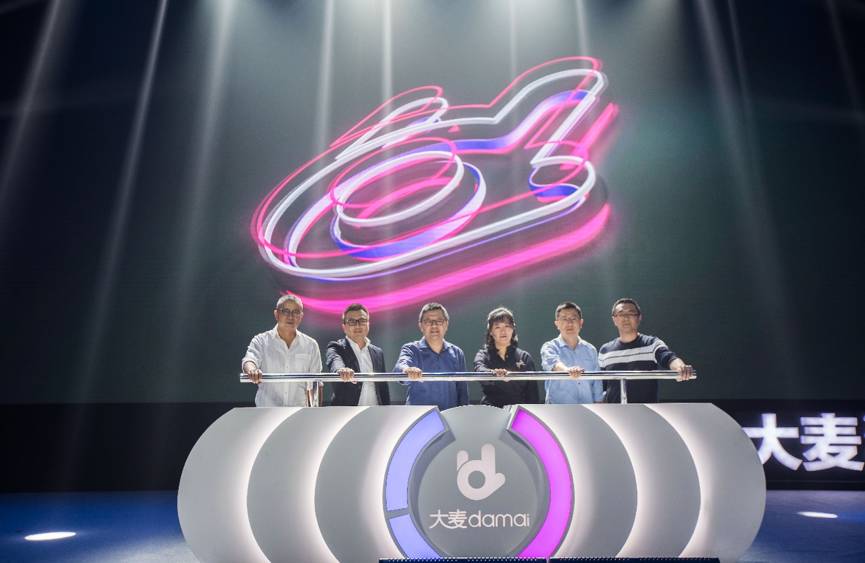 大麦身份升级又投18亿,阿里眼中的“现场娱乐”究竟是怎样一局棋