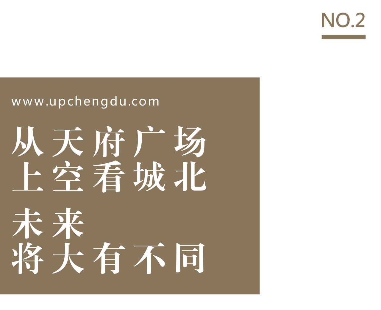 天府广场的神奇地方,成都天府广场地下的秘密