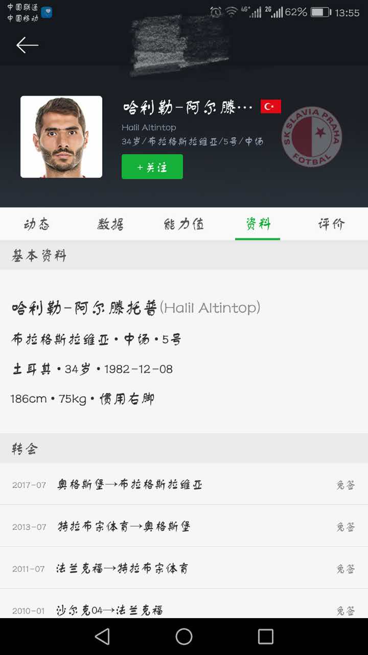 欧洲有哪些足球联赛,欧洲足球有哪些足球联赛