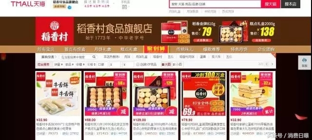 月饼节前开撕！南北稻香村争商标，苏州稻香村被下达“诉前禁令”