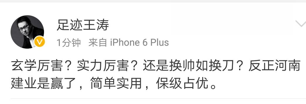 河南建业vs山东鲁能红牌,中超足球直播山东鲁能对河南建业