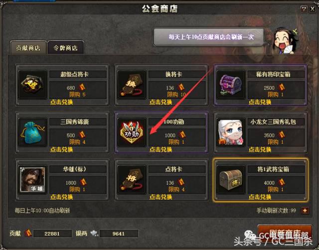 三国杀怎么不花钱得到大宝,三国杀怎样才能不花钱玩到刘焉