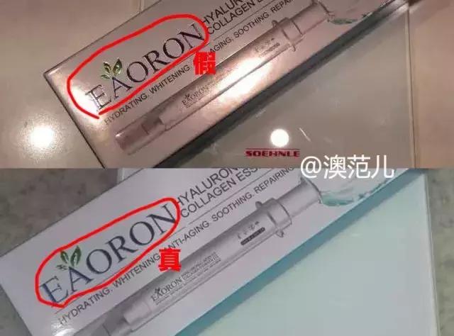 亲历｜在墨尔本华人店买到问题水光针，退货无门！