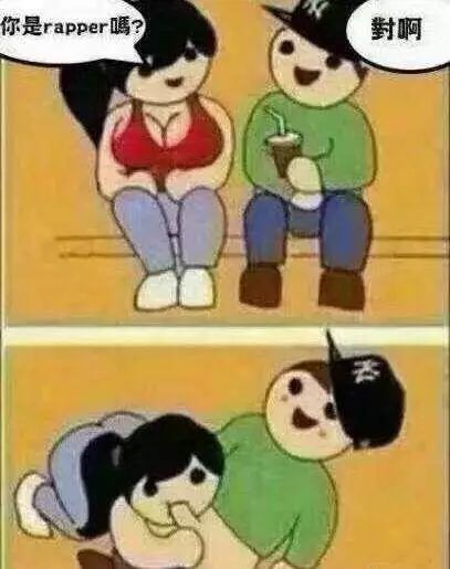 想当一位rapper,想当女rapper