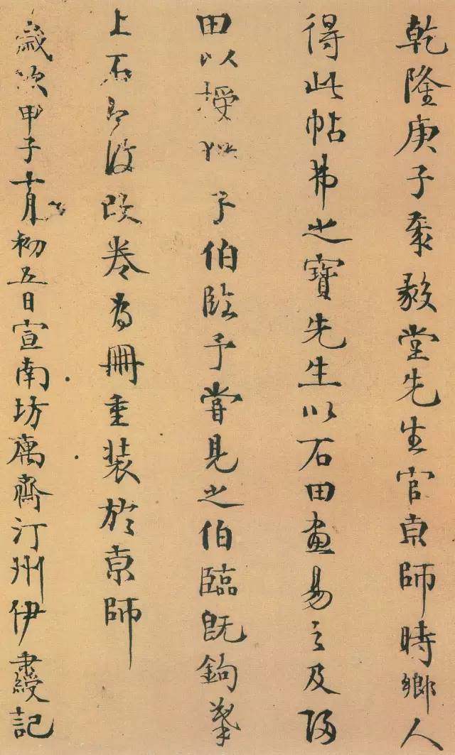 清代书家私传钞本——《书法秘诀》