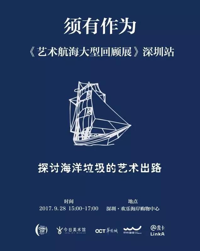 teamLab你颤抖吧!《艺术航海大型回顾展》强势登陆