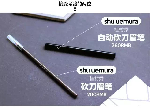 植村秀眉笔推荐排行榜,植村秀眉笔明星同款