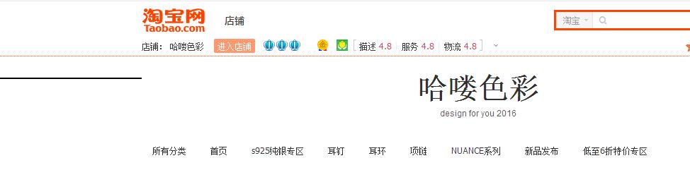 淘宝店铺种草饰品,值得种草的淘宝店铺