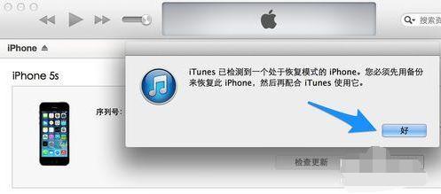 苹果12刷机教程爱思一键刷机,苹果手机丢失收到刷机信息