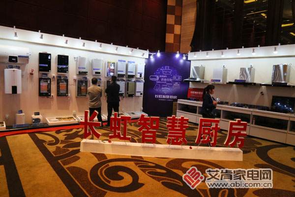 长虹数字化转型,长虹智能电器