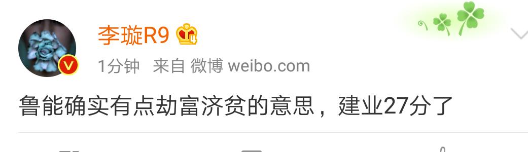 河南建业vs山东鲁能红牌,中超足球直播山东鲁能对河南建业