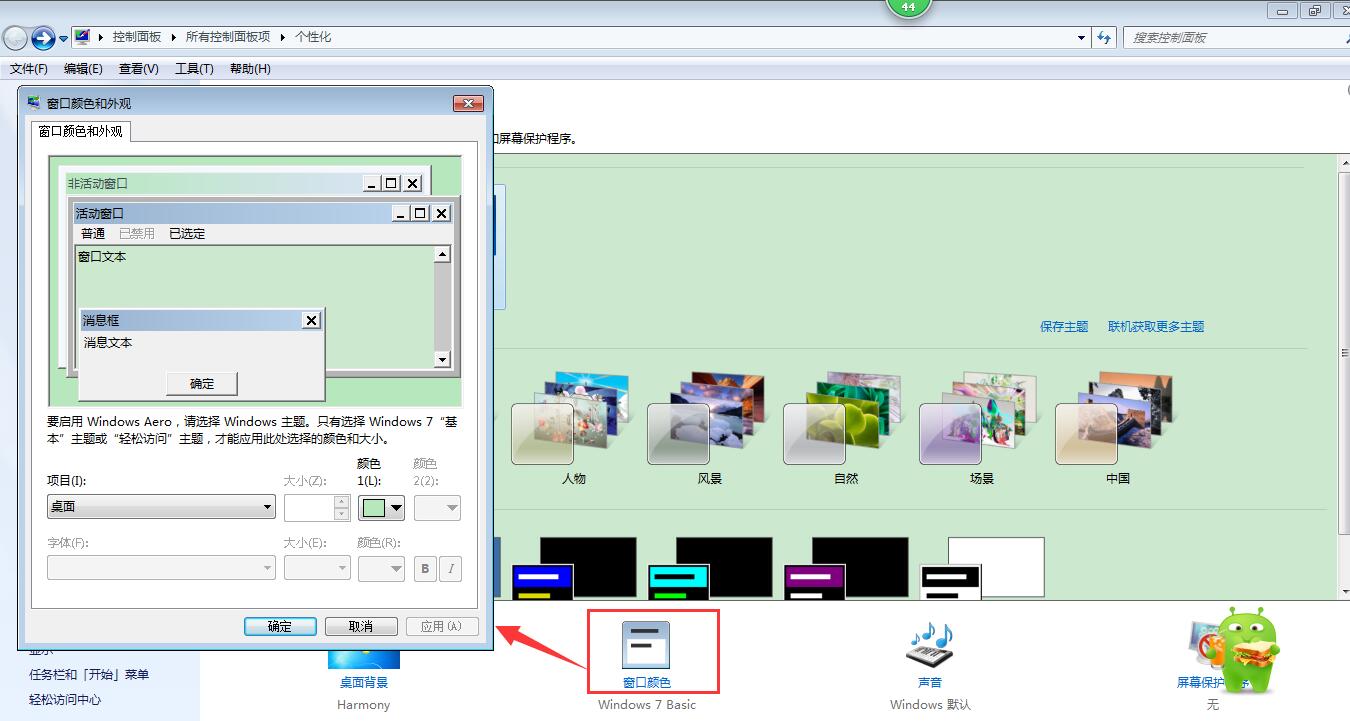 win7电脑的护眼模式在哪里设置,电脑屏幕防蓝光护眼保护膜有用吗