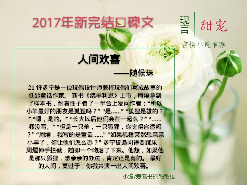 言情小说推荐完结100万字以上,言情小说最新推荐免费完结