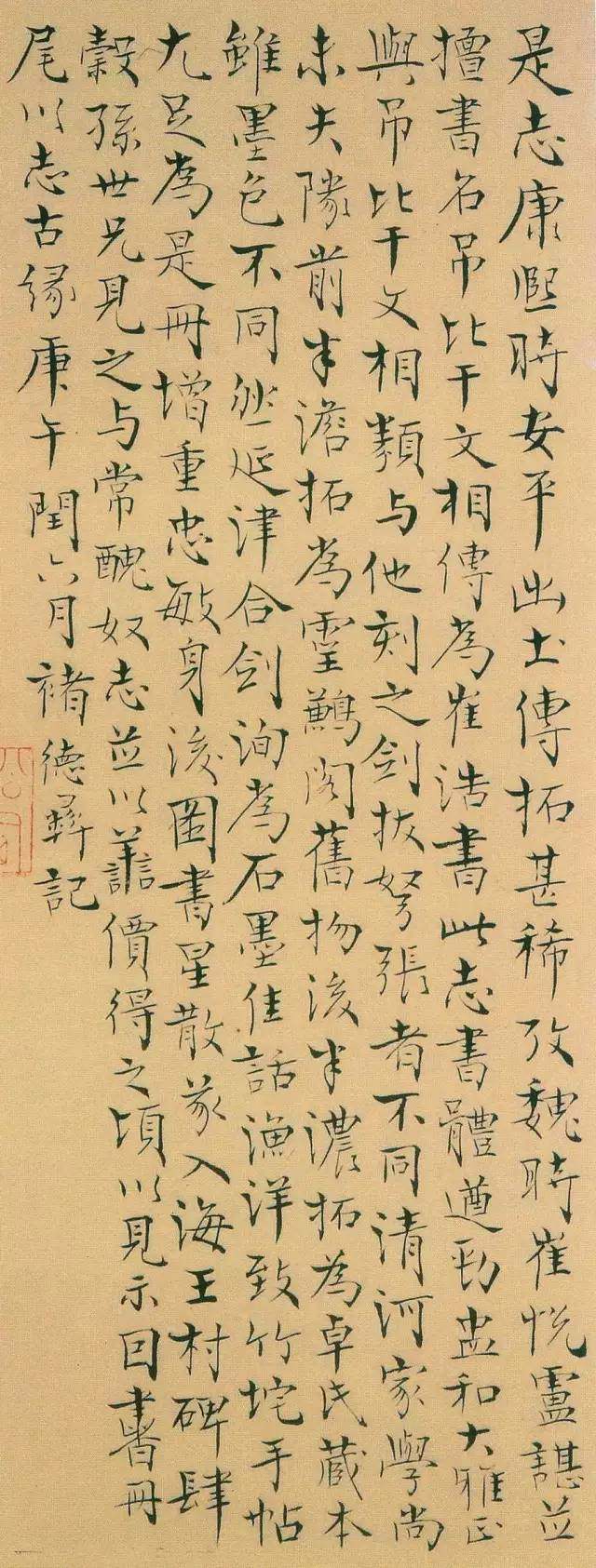 清代书家私传钞本——《书法秘诀》