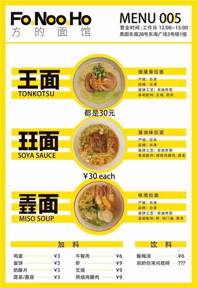 兼职在公司楼下开方便面馆,这可能是文艺青年离开店最近的一次