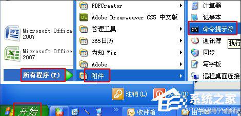 winxp查ip,xp系统ip地址怎么查询