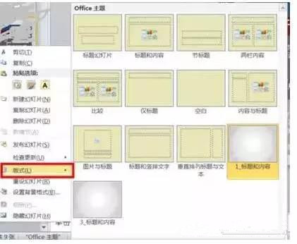 ppt技能速成班,ppt技能提升