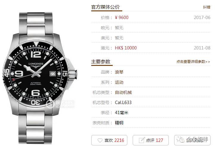 二手浪琴怎么挑选,怎么挑选浪琴名匠