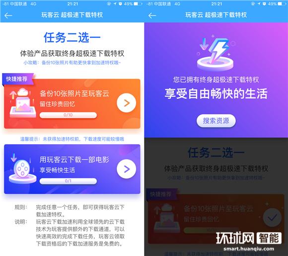赚钱宝3代升级v3.4.7,赚钱宝3代和玩客云改nas区别