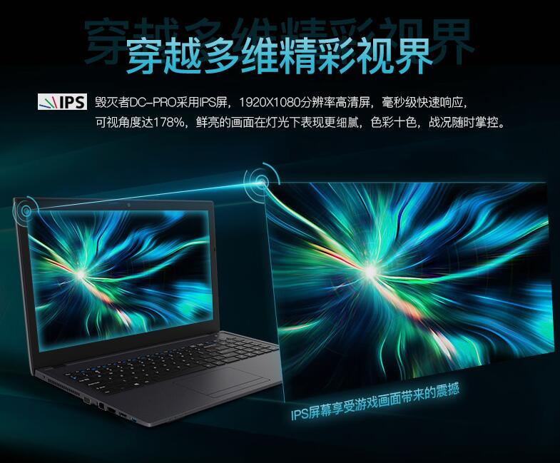 炫龙dc2畅玩版笔记本固态硬盘,炫龙dcpro推荐cpu