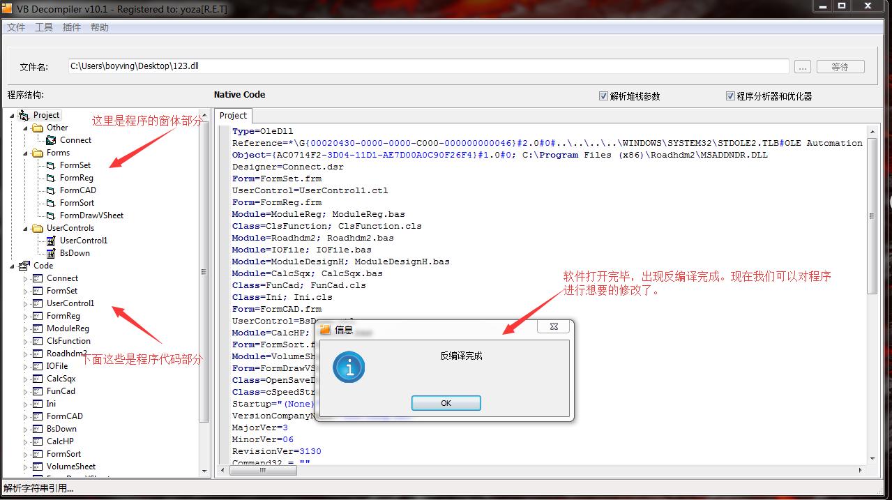 vb应用程序详解,vb程序详解大全