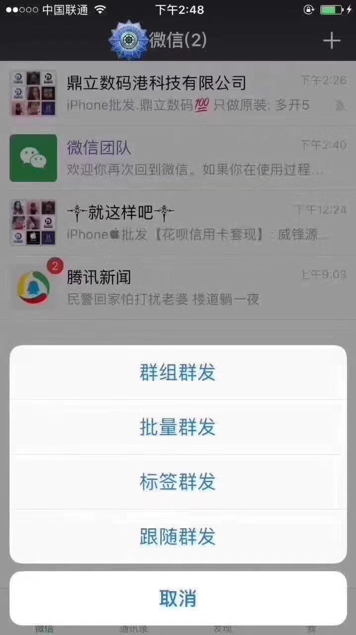 简单两步，iso11都可以微信多开了，微商都在用，免越狱哦！