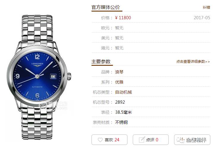 二手浪琴怎么挑选,怎么挑选浪琴名匠