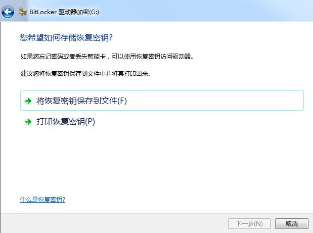 u盘隐私加密方法,u盘隐私怎么设置