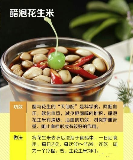 吃醋泡姜对身体有什么好处,肉泡醋对身体有什么影响