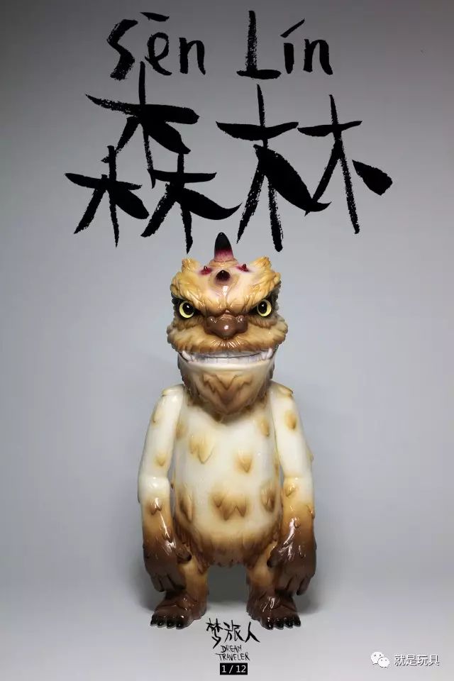 “森林”，一只在梦里旅行的温柔怪兽