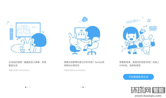 赚钱宝3代升级v3.4.7,赚钱宝3代和玩客云改nas区别
