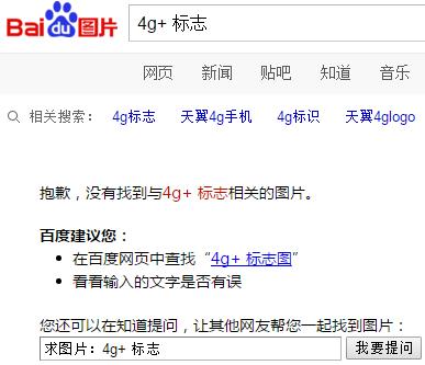 小心有坑！移动4G+全网通定制机是阉割过的全网通？