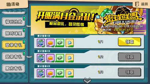 街球游戏我的球场,街球游戏测评