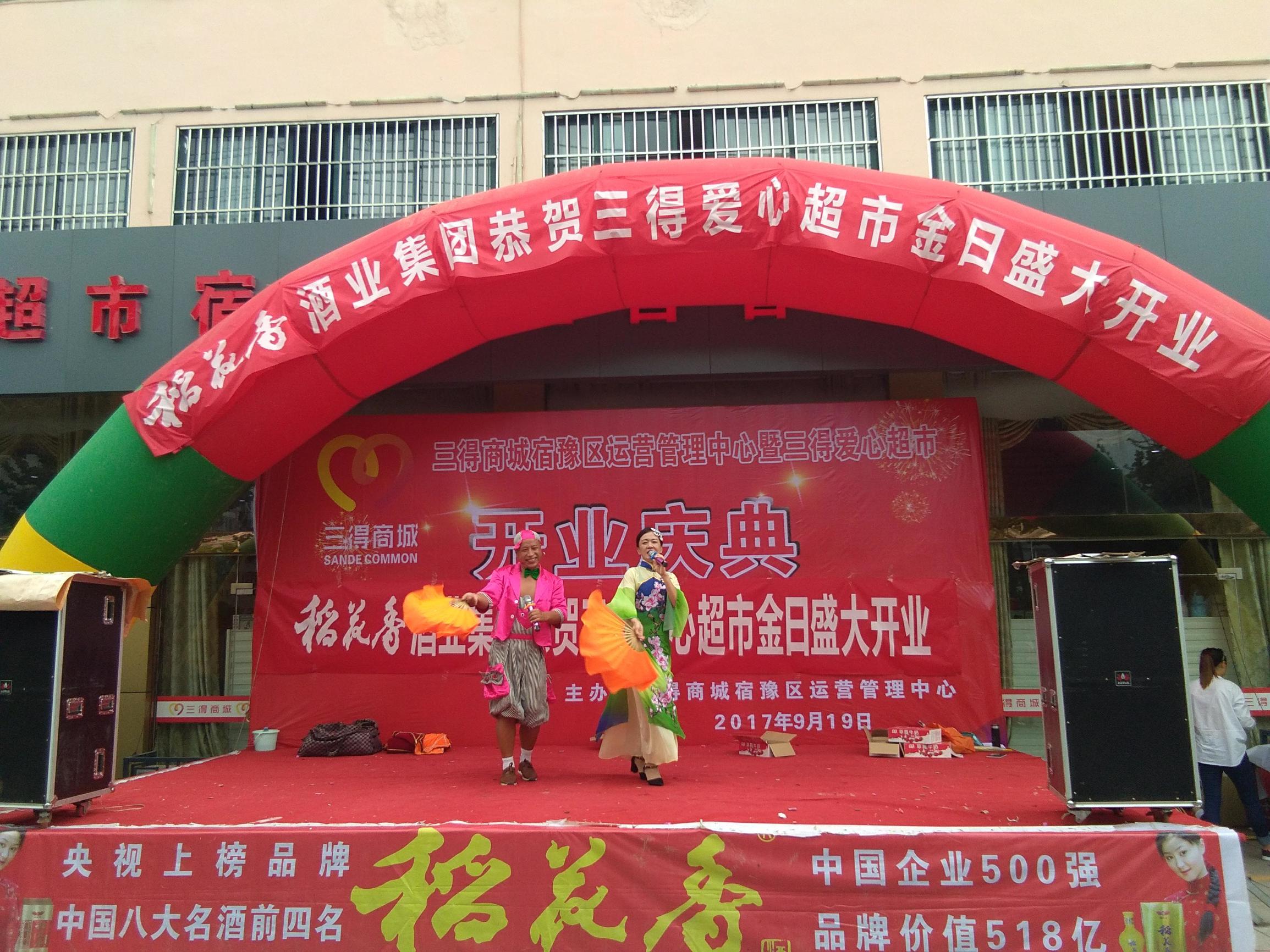 三得爱心超市落户宿迁开业酬宾先助困难群体
