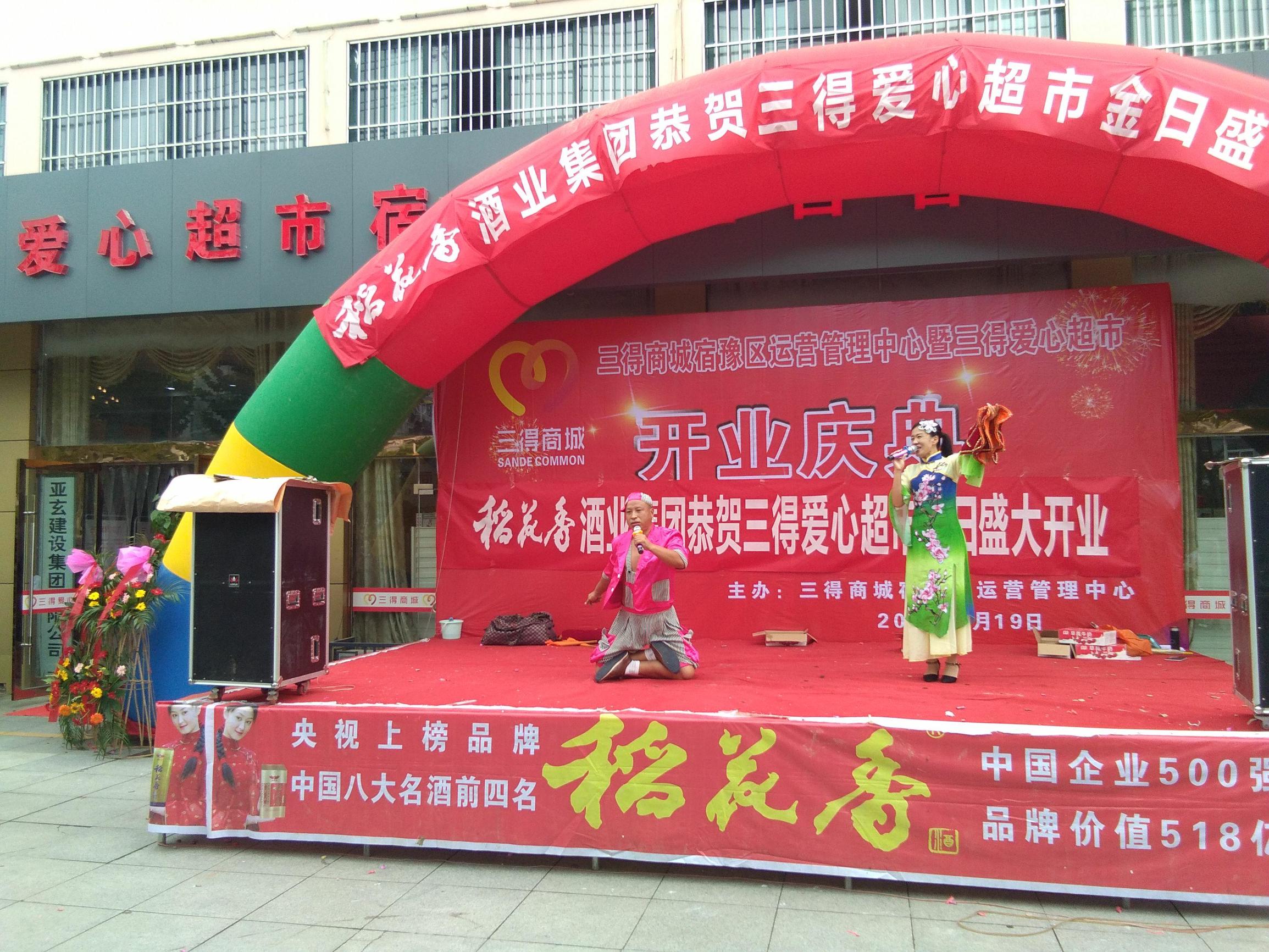 三得爱心超市落户宿迁开业酬宾先助困难群体