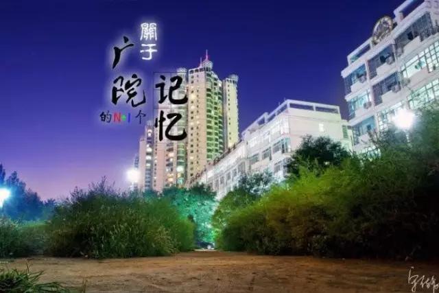 每天一所大学丨NO.6中国传媒大学