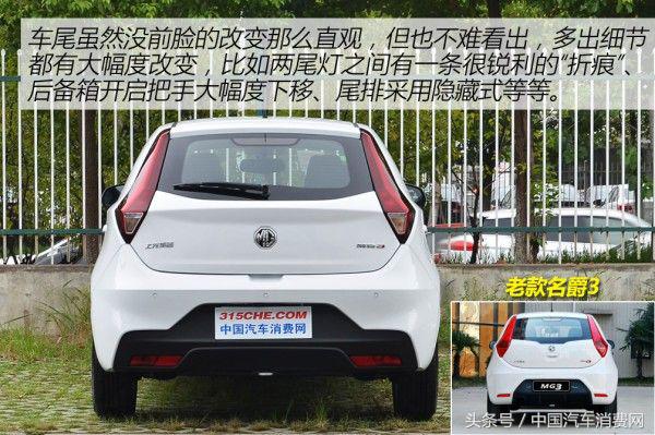 新款名爵3,名爵3最新款