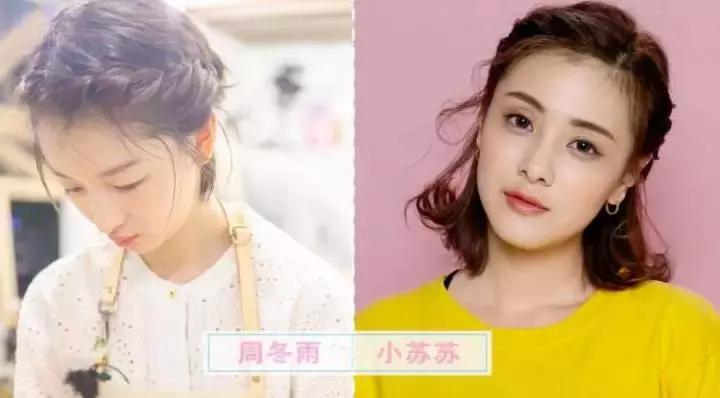 周冬雨发型同款刘海编发教程,周冬雨春风十里不如你编发