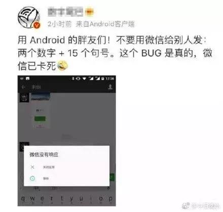 微信卡bug了怎么办,腾讯bug最新