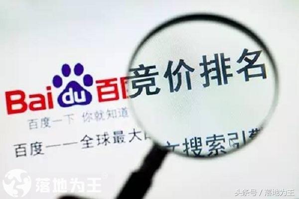 百度竞价潜规则是什么,百度竞价的规则是什么样的