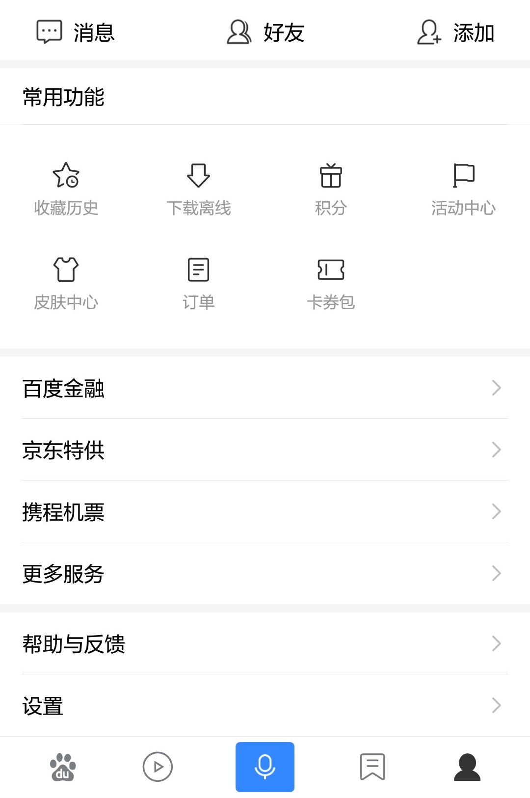 手机百度13.4版本,手机百度90版